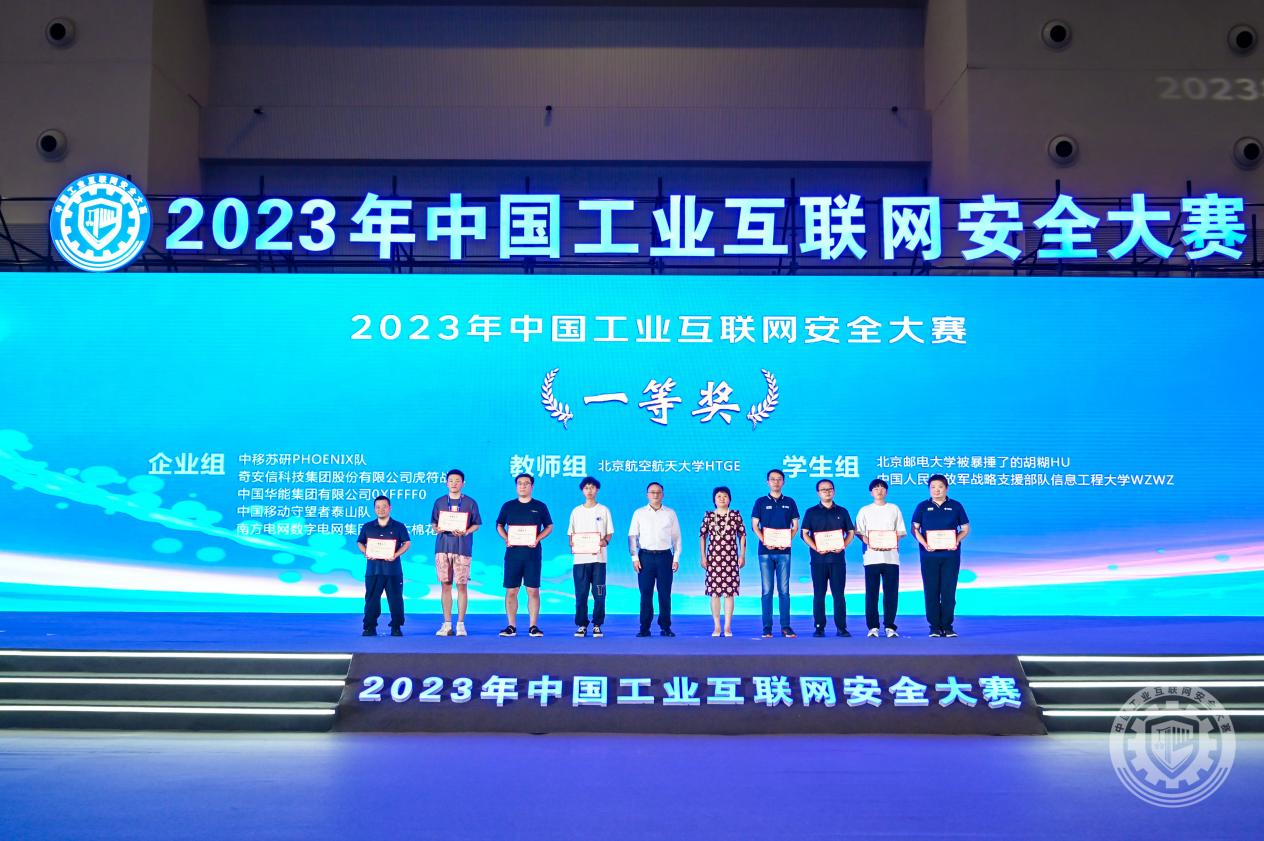 黄色片干BB2023年中国工业互联网安全男人操女人逼